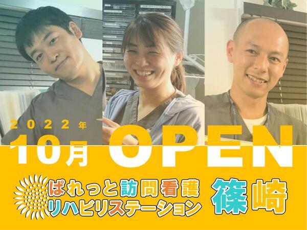 LITALICOホームケア 綾瀬店（常勤）の看護師求人の写真