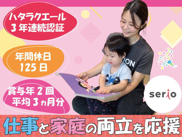 インフィニティキッズ流山市（児発管/常勤）2026年3月オープン予定の言語聴覚士求人の写真