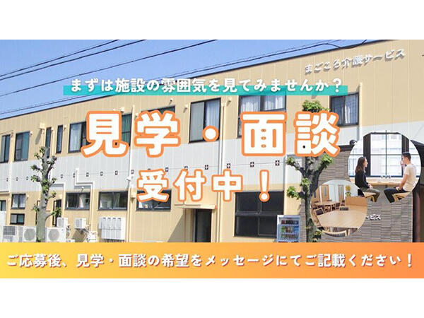 グループホーム まごころホーム＊島田（パート）のケアマネジャー求人メイン写真4