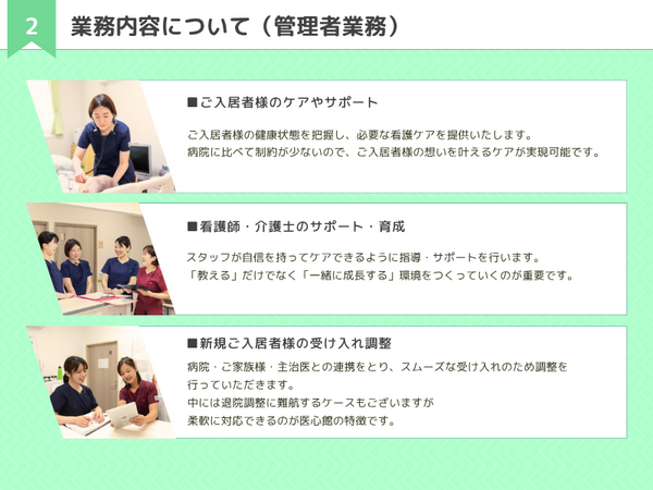 医療施設型ホスピス医心館 神奈川エリア（管理者候補/常勤）の看護師求人サブ写真4