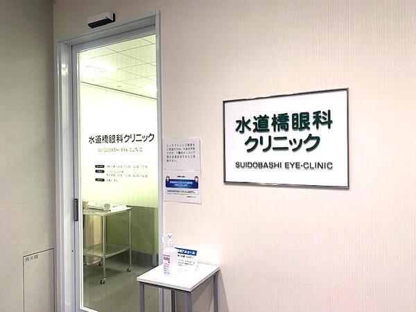 水道橋眼科クリニック（パート）の医療事務求人メイン写真2