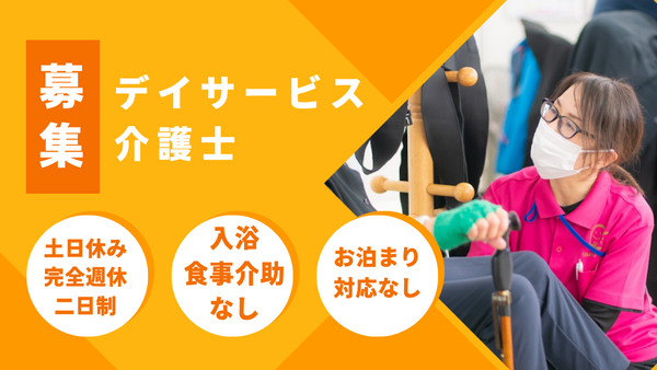 リカバリーホームズ獅子ヶ谷（常勤）の介護福祉士求人の写真