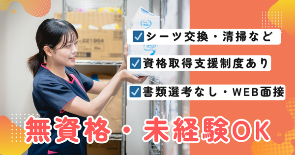 ナーシングホームなは（パート）の介護職求人の写真