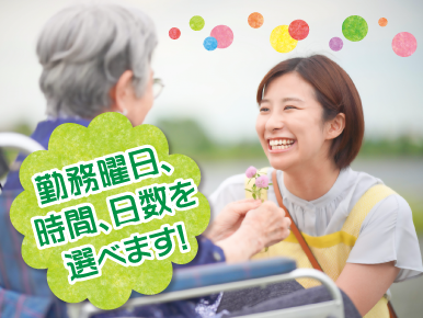 やさしい手 上板橋訪問介護事業所（ホームヘルパー/パート）の介護職求人メイン写真2