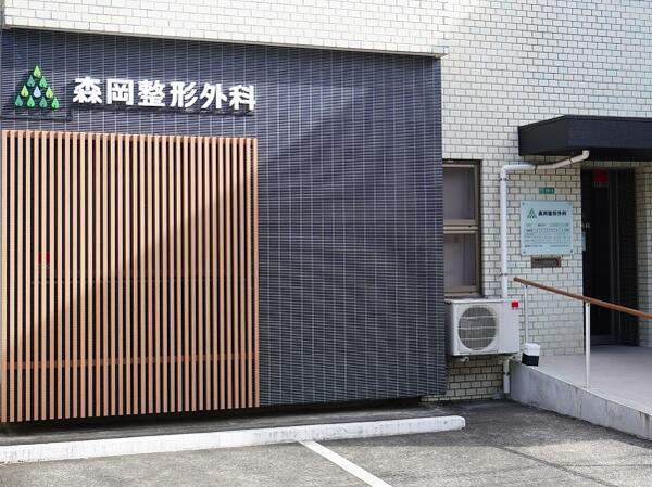 森岡整形外科（リハビリ助手 / 常勤）のその他求人の写真