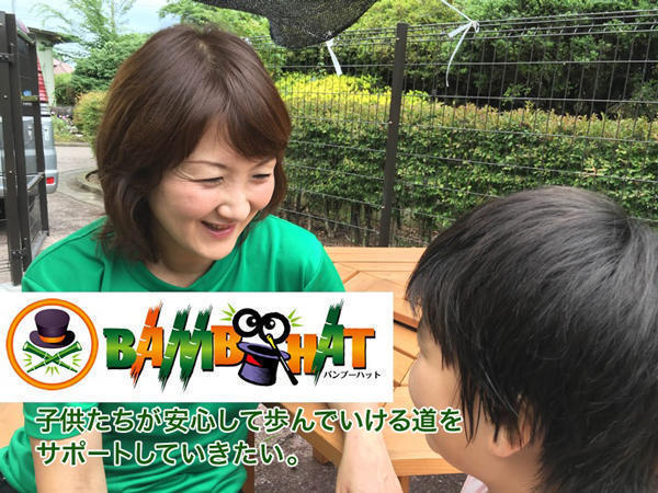 放課後ルーム BAMBOOHATの言語聴覚士求人メイン写真4