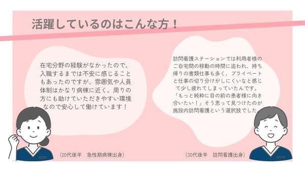 医療施設型ホスピス 医心館 東札幌(常勤)の看護師求人サブ写真4
