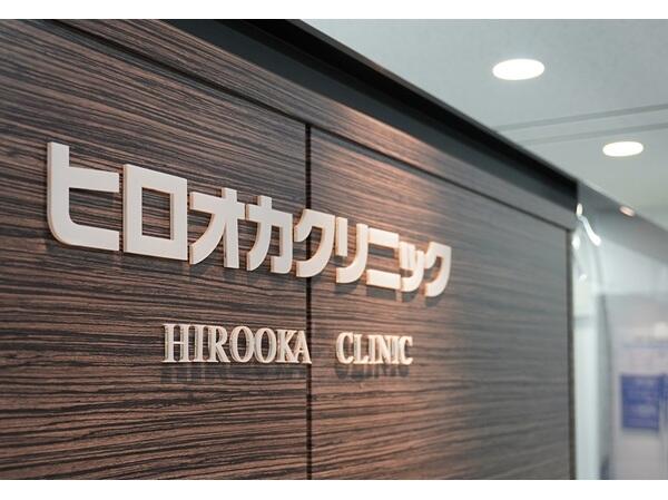 ヒロオカクリニック（常勤）の医療事務求人メイン写真3