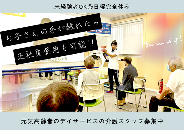 ビーナスプラス宝塚（パート）【2025年12月オープン！】の介護職求人メイン写真2