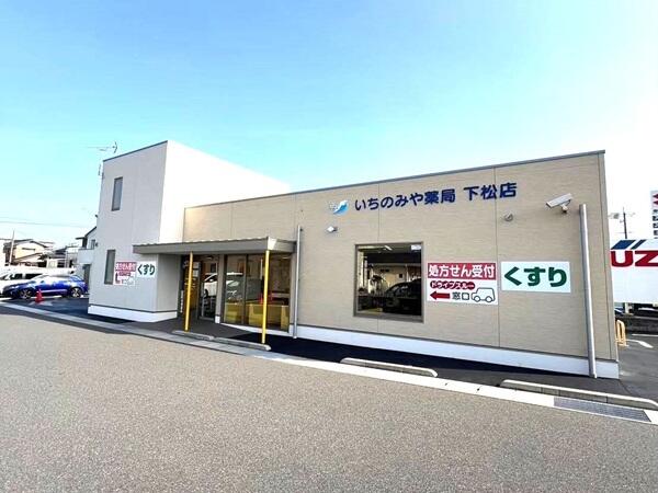 いちのみや薬局下松店（常勤）の薬剤師求人の写真