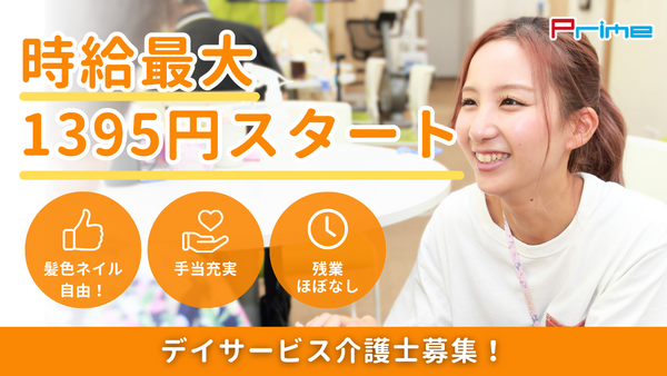 デイサービス レッツ倶楽部吹田内本町（パート）の介護福祉士求人メイン写真1