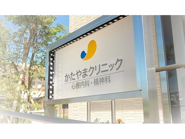 かたやまクリニック岩槻院（パート）の作業療法士求人メイン写真3