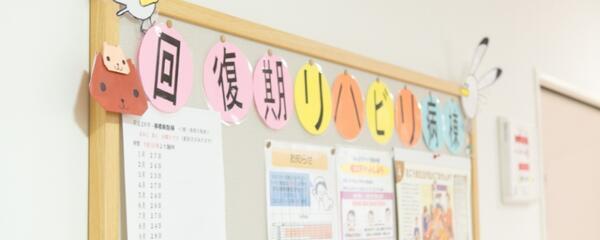 永寿総合病院柳橋分院（常勤）の社会福祉士求人メイン写真2