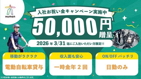 ヒューマンライフケア浜田山の輪（パート）の介護福祉士求人の写真