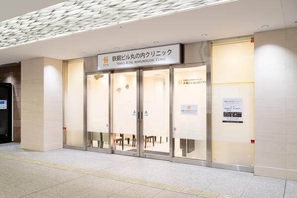 鉄鋼ビル丸の内クリニック（常勤） の診療放射線技師求人メイン写真4