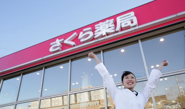 さくら薬局 川崎栗谷店（パート）の医療事務求人メイン写真1