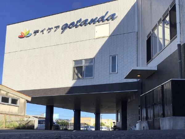 デイケアごたんだ（常勤）の介護職求人の写真