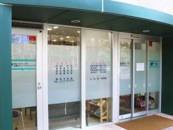 芝浦スリーワンクリニック（パート）の看護師求人の写真