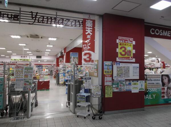 ドラッグヤマザワ山交ビル店（パート）の登録販売者求人メイン写真2