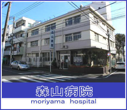 医療法人仁藍会 森山病院（パート）の准看護師求人の写真