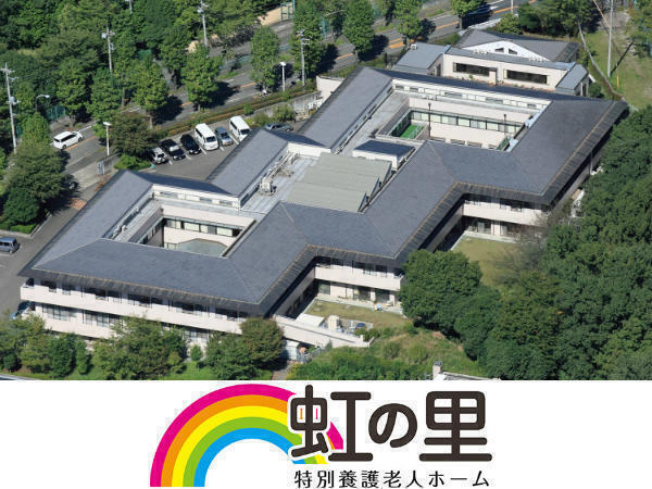 特別養護老人ホーム 虹の里(通所/パート)の理学療法士求人の写真