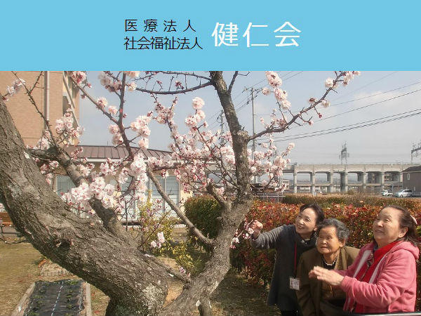 グループホーム花（常勤）の介護職求人の写真