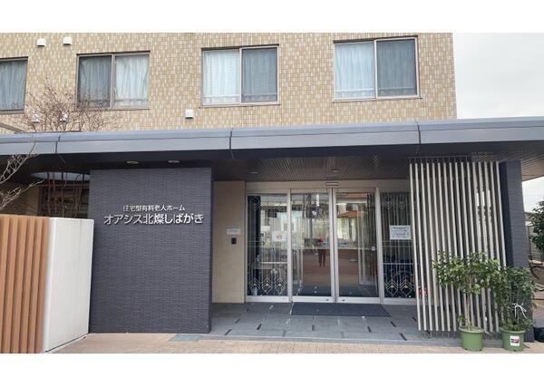 住宅型有料老人ホーム オアシス北燦しばがき（障がい者支援/パート）の介護職求人の写真