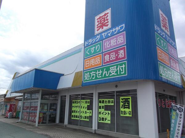 ドラッグヤマザワ城西店（パート）の登録販売者求人メイン写真2