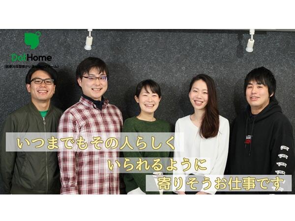 ドットホーム成田（医療対応型障がい者グループホーム）（正社員）の支援員求人メイン写真3