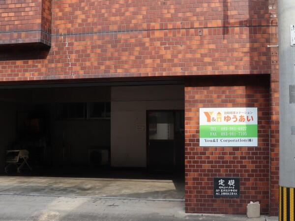 訪問看護ステーションゆうあい(常勤)の作業療法士求人の写真