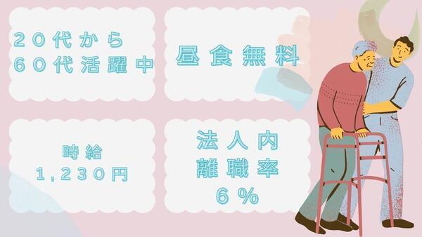 特別養護老人ホーム 新宿和光園（パート）の清掃員求人メイン写真3