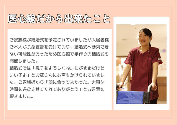 住宅型有料老人ホーム 医心館 平和台（常勤）の介護職求人メイン写真4