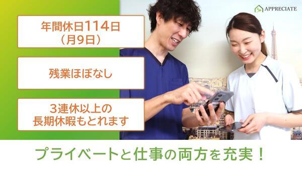 住宅型有料老人ホーム アプリシェイト枚方（常勤）の看護師求人メイン写真2