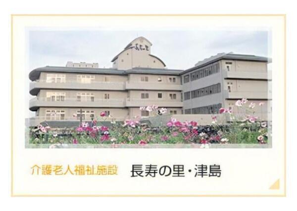 地域密着型特別養護老人ホーム 長寿の里・津島（常勤）の介護職求人の写真