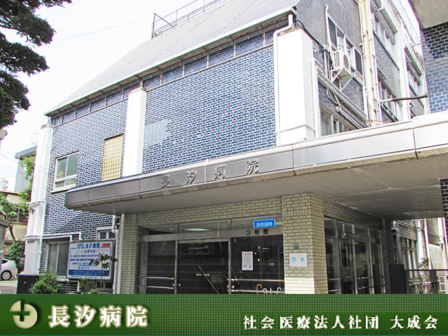 長汐病院（常勤）の言語聴覚士求人の写真