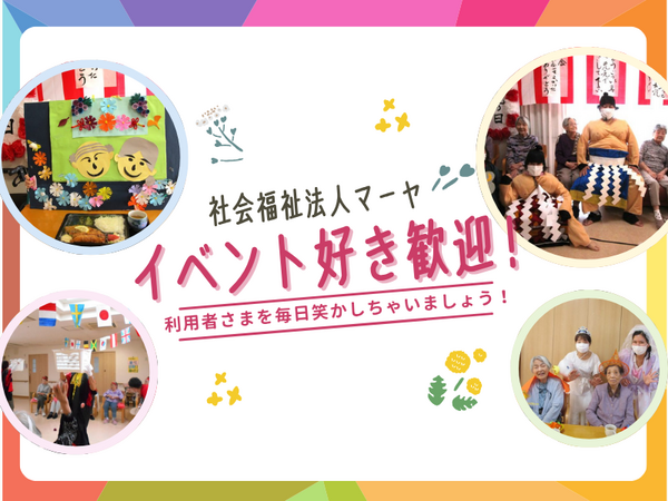 グループホーム マーヤの家 伏山（常勤） の介護福祉士求人メイン写真2