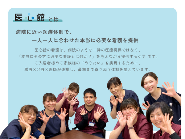 医療施設型ホスピス医心館 上板橋（管理者/常勤）の看護師求人メイン写真2