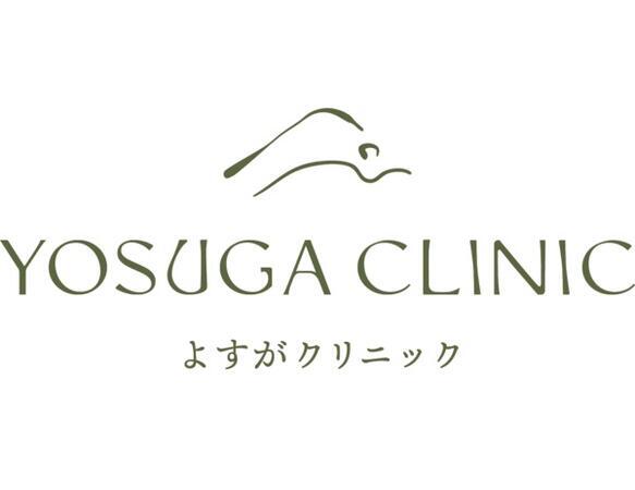 よすがクリニック（2026年2月オープン / 常勤）の准看護師求人の写真