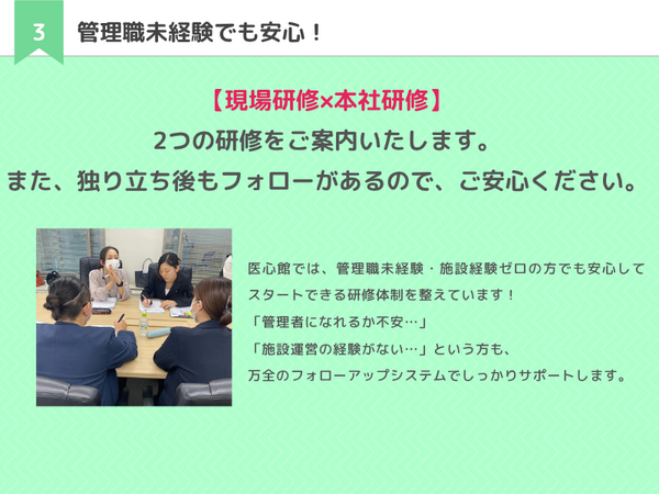 医療施設型ホスピス医心館 神奈川エリア（管理者候補/常勤）の看護師求人メイン写真4