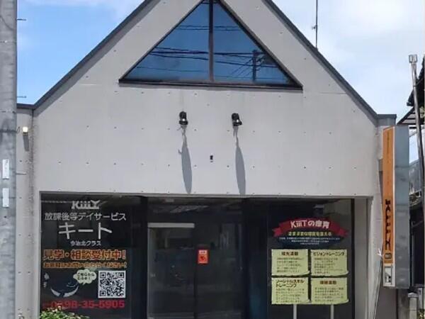 放課後等デイサービスキート 今治北クラス（パート）の作業療法士求人の写真