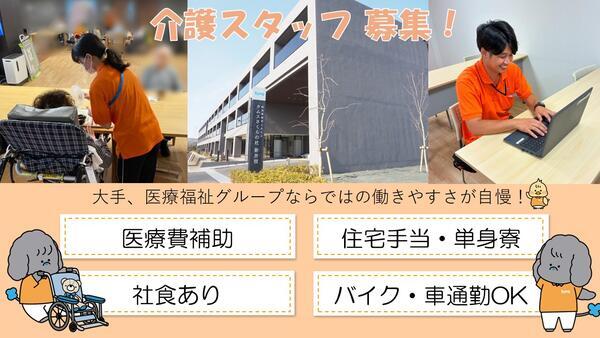 タムスさくらの杜 新井宿（常勤）の介護福祉士求人の写真