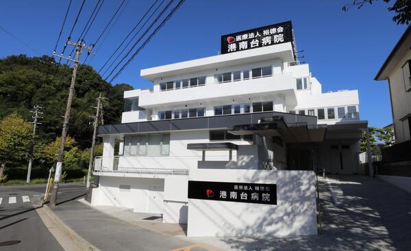 港南台病院（土日のみ/パート）の医療事務求人の写真