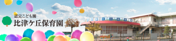 社会福祉法人開花（常勤）の准看護師求人の写真