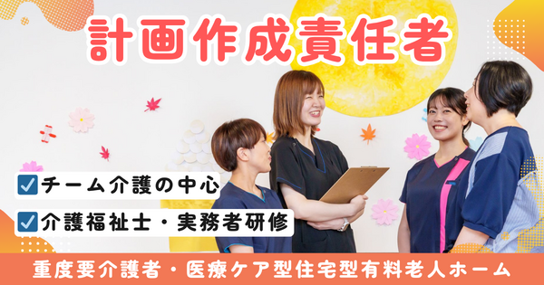 ケアネットわかまつ（計画作成責任者/常勤）の准看護師求人の写真