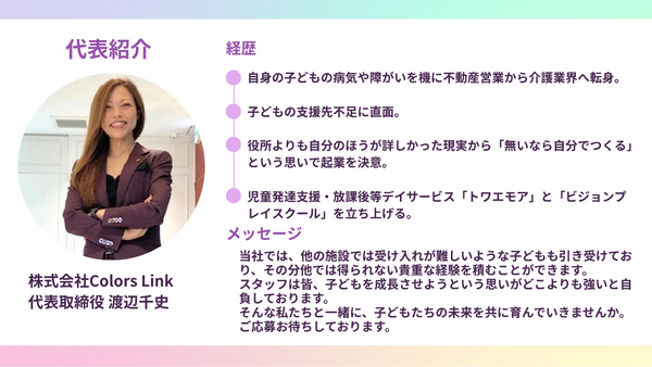 ビジョンプレイスクール（指導員/パート）の作業療法士求人メイン写真3