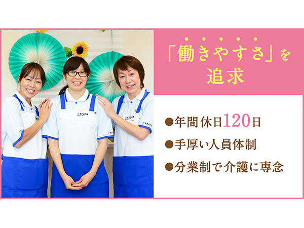 ライフコミューン西葛西（正社員）の介護福祉士求人メイン写真2