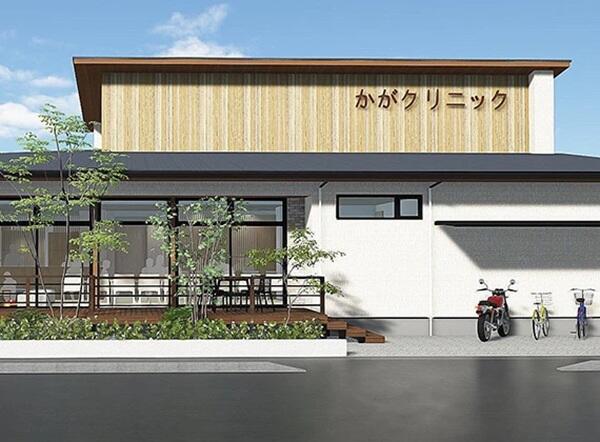 かがクリニック（常勤）の看護師求人の写真