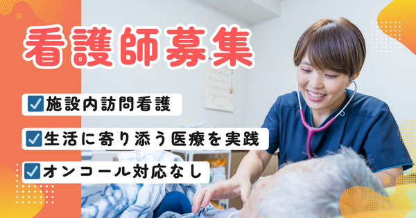 訪問看護ステーションくもじ（常勤）の看護師求人の写真