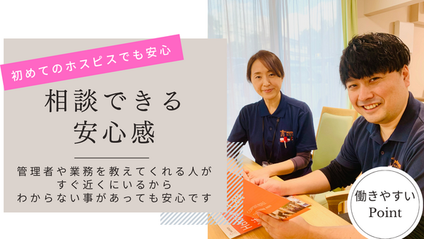 ヒューマンライフケア登戸ホスピスホーム（パート）の介護職求人メイン写真3