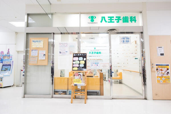 八王子歯科（外来 / 常勤）の歯科衛生士求人メイン写真2